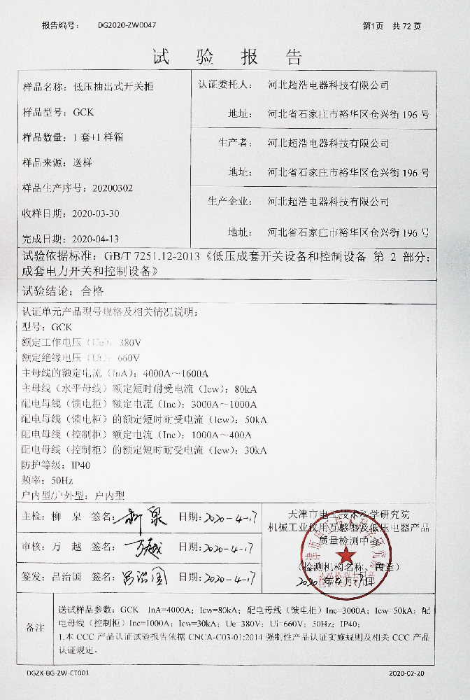 GCK实验报告